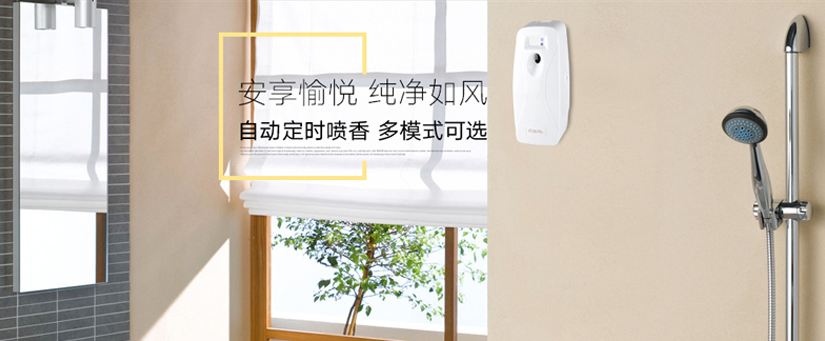 安享愉悦，纯净如风