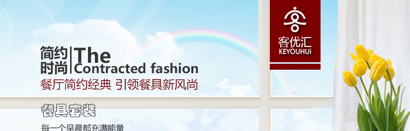 客优汇淡墨何趣系列套装