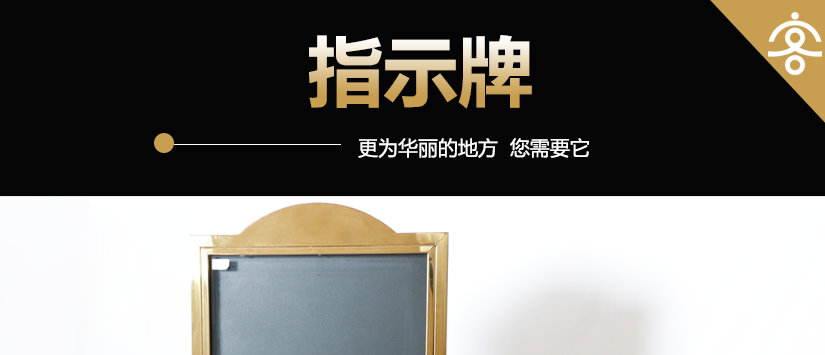 美式指示牌