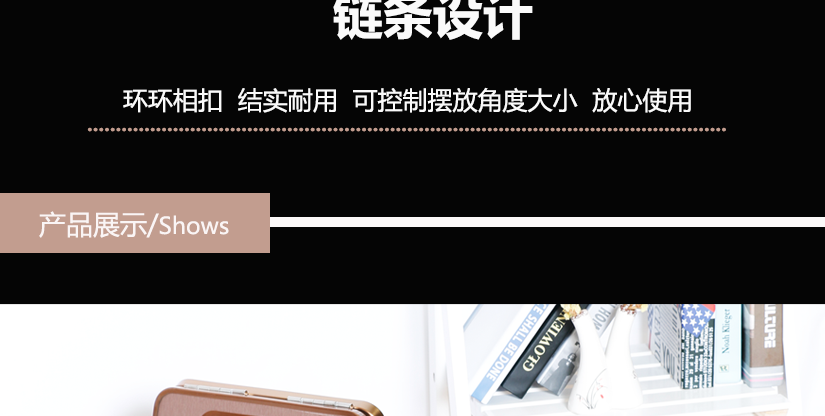 链条设计，环环相扣，结实耐用