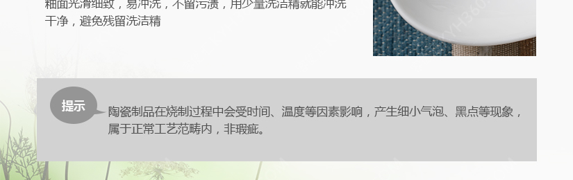 釉面光滑，极易清洗