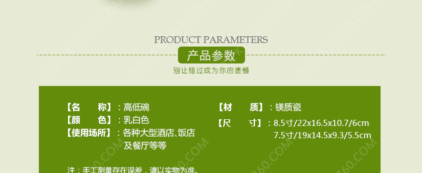 产品参数详细说明