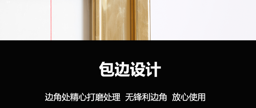精致包边设计