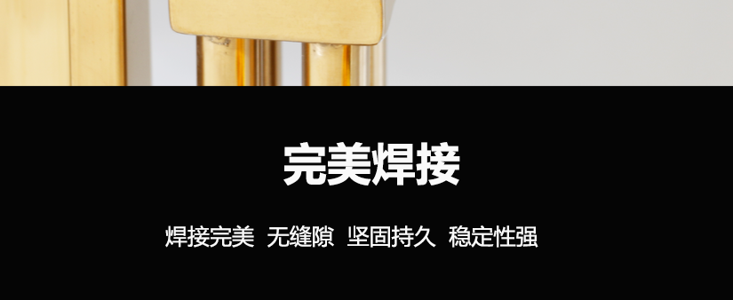 完美焊接，无缝隙