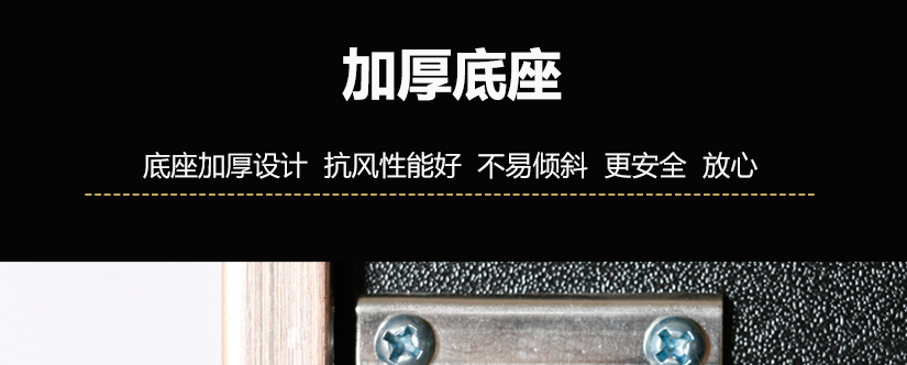 不易倾斜，经久耐用