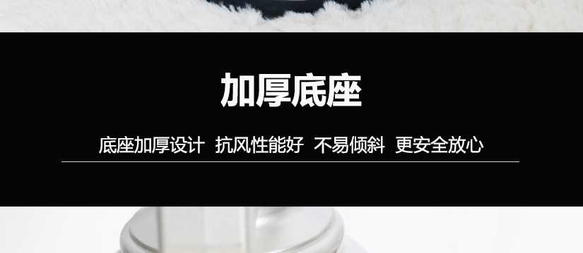 细节展示，加厚底座，抗风性能强