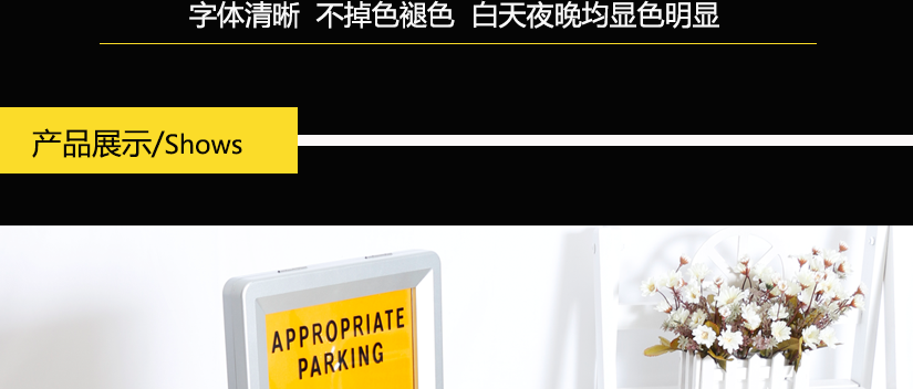 文字清晰，不掉色褪色