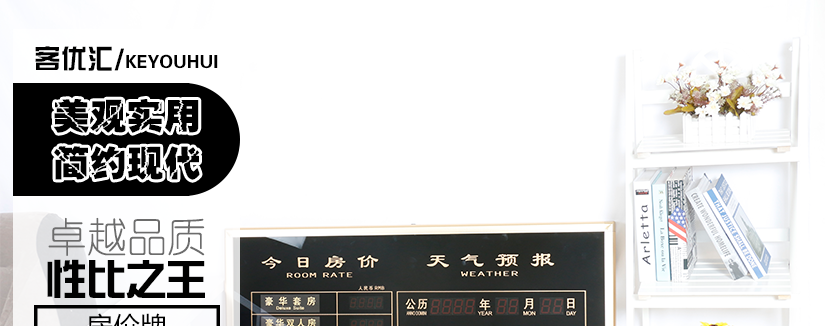 静谧黑宽系房价牌