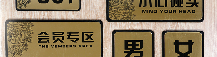 精致做工