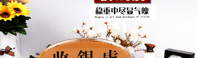 精致外观