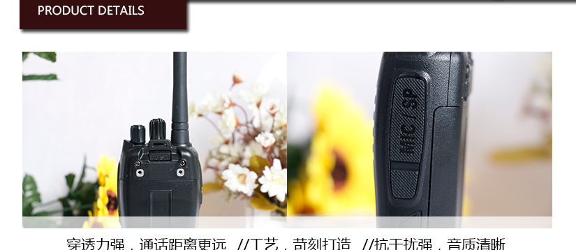 开启对讲机品牌先河，将质量与品质提升到新高度