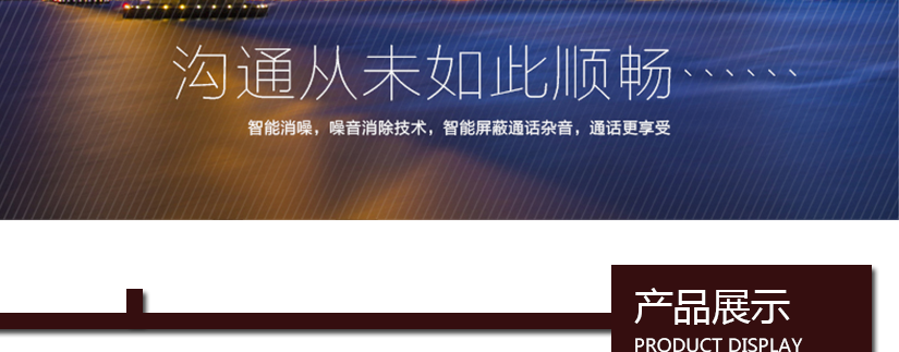 工艺精湛，音质清晰