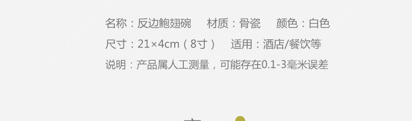 产品细节