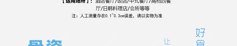 骨瓷透亮精