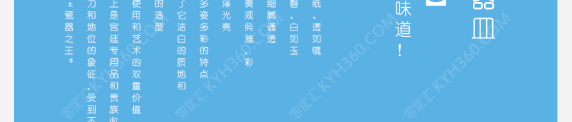 权利和地位的象征