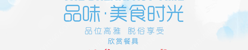 品味高雅，脱俗享受