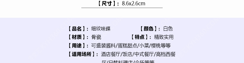 可盛装酱料/蛋糕甜点/小菜/樱桃等