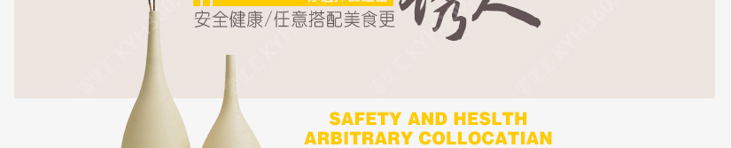 随意搭配美食
