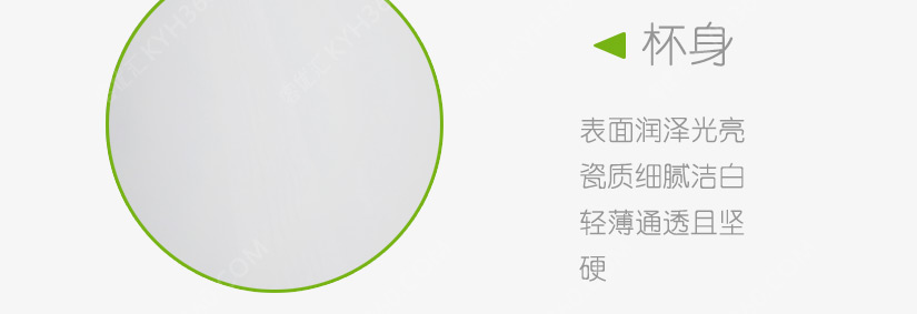 瓷质细腻洁白