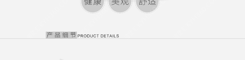 洁净卫生