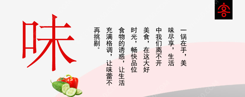 中华宝鼎锅