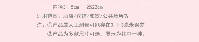 商品细节展示