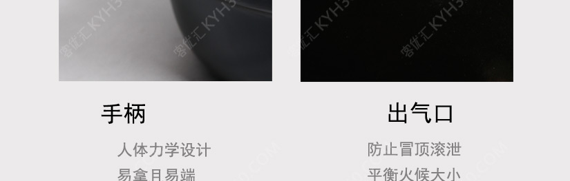出气口，可平衡火候大小