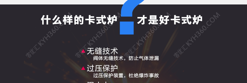 什么样的卡式炉才是好的卡式炉