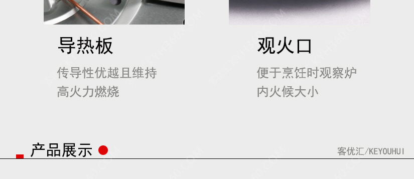观火口，烹饪时观察火候大小