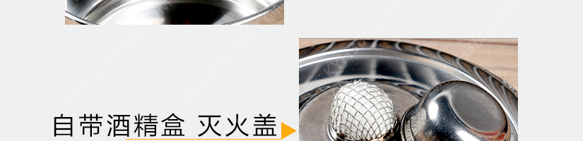 自带酒精炉、灭火盖