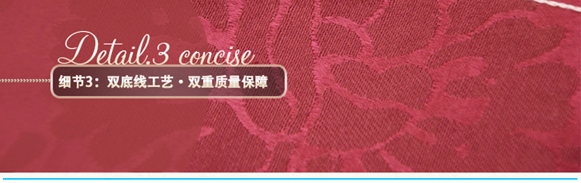 四线锁边