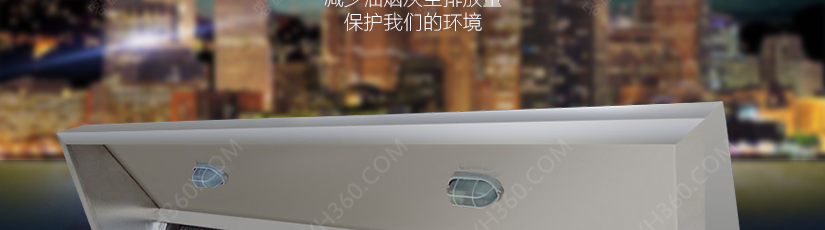绿色环保