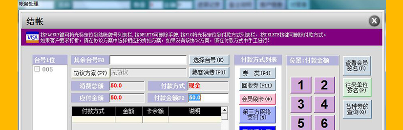 主要适用于快捷商务酒店及综合型业态的客房管理