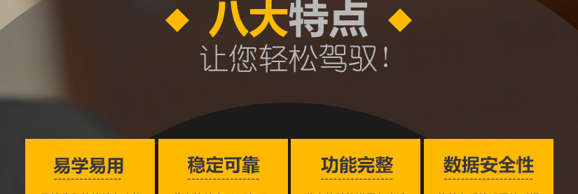 易学易用