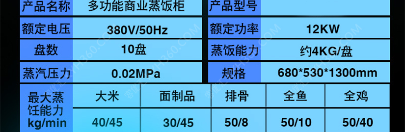 多功能10盘蒸发柜