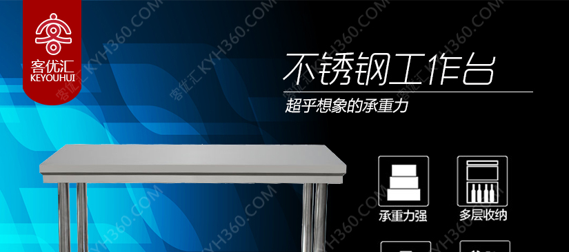 双层工作台