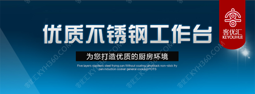 不锈钢双层工作台
