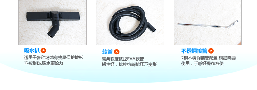吸水扒，软管，不锈钢接管