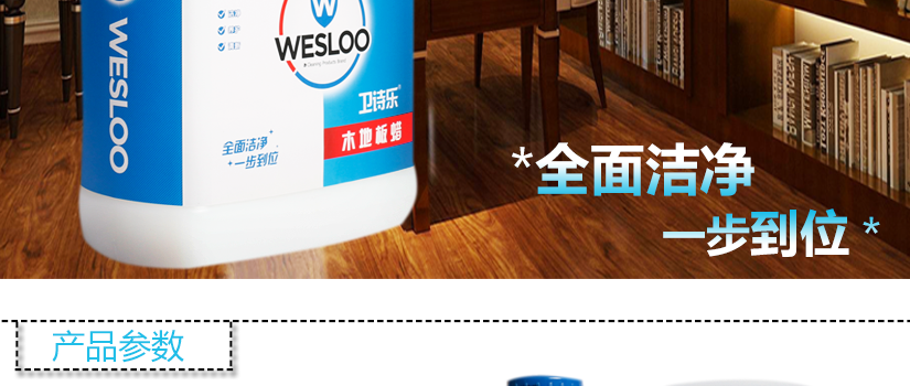 全面洁净，一步到位