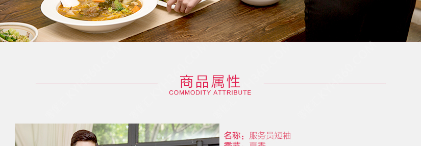 打造时尚气息