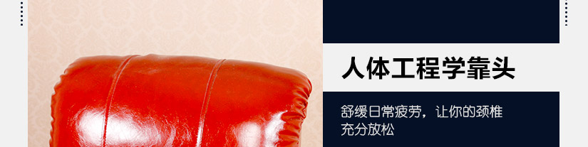 舒适物理学构架的弧形靠背