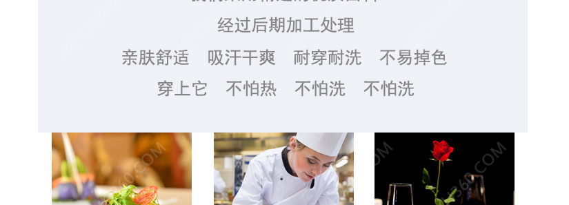优质厨师服，打造不凡气质