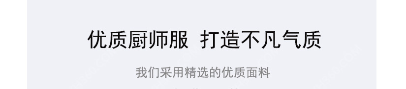 亲肤舒适，吸汗干爽