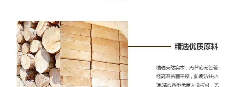 平稳牢固