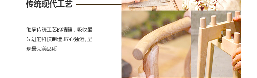 传统现代工艺
