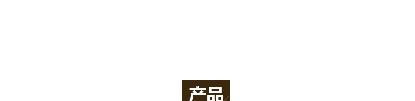 本产品为定制产品