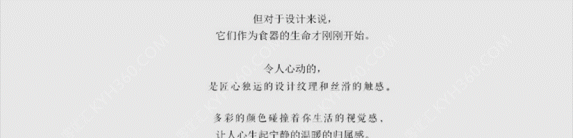 设计精美，为生活带来色彩
