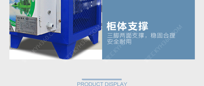 柜体支撑