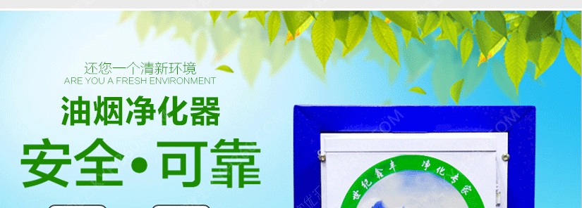 多重净化结构