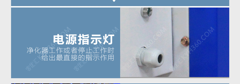 净化效率高